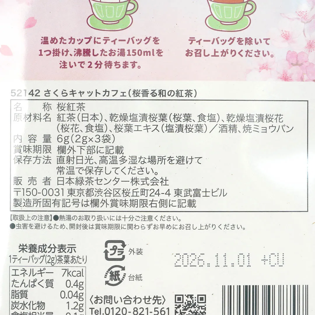 Sakura Cat Cafe Japanese Black Tea